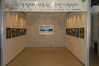 『사진으로 보는 국립대전현충원』주요사진 이미지